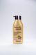 Серія догляду для блиску волосся Luxliss Brightening Hair Care шампунь 500 мл + кондиціонер 500 мл + помадка  145 мл