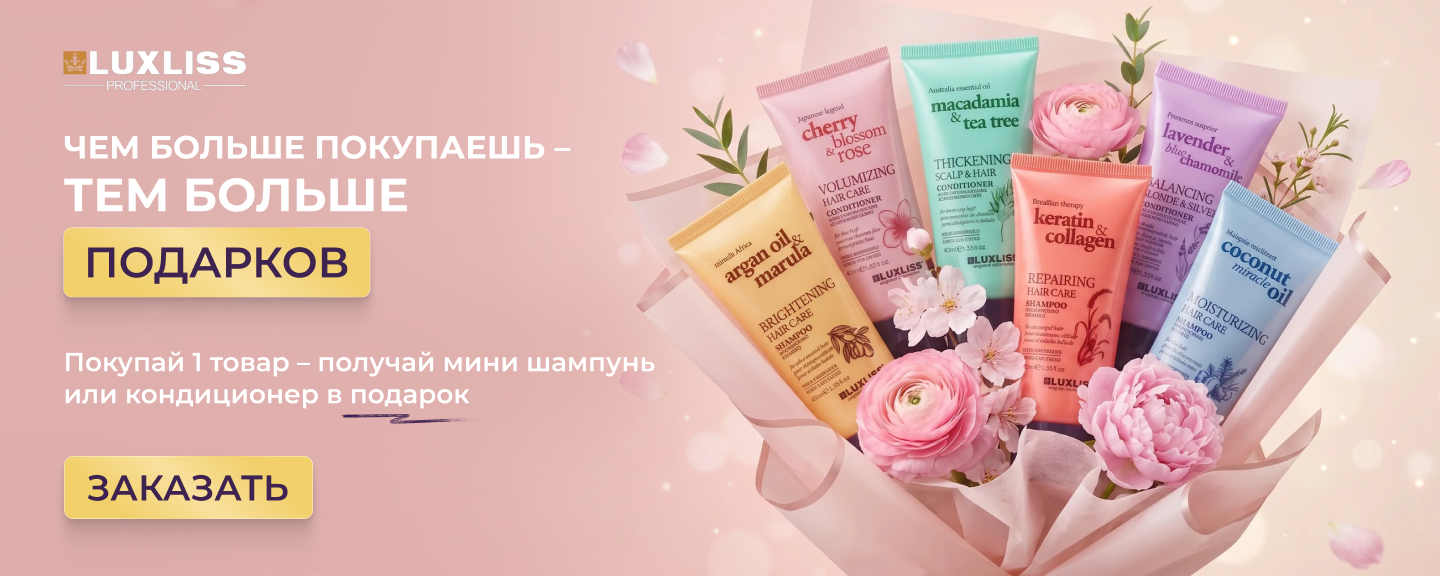 Чем больше покупаешь - тем больше подарков